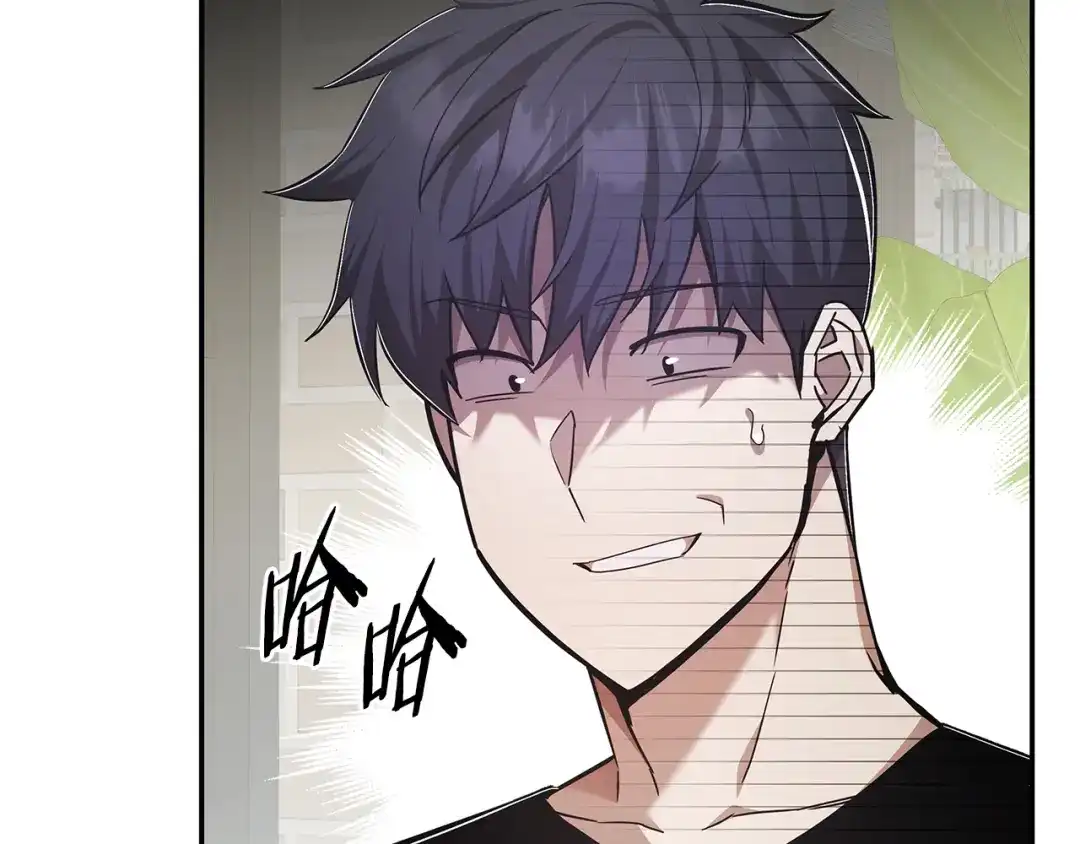 《一键三连后，我无敌了》第76话 史诗级丢人 第133页