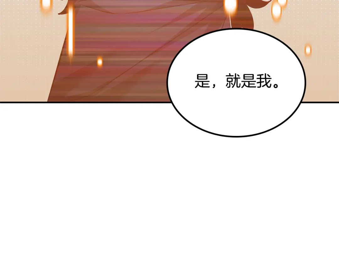 《一键三连后，我无敌了》第76话 史诗级丢人 第131页
