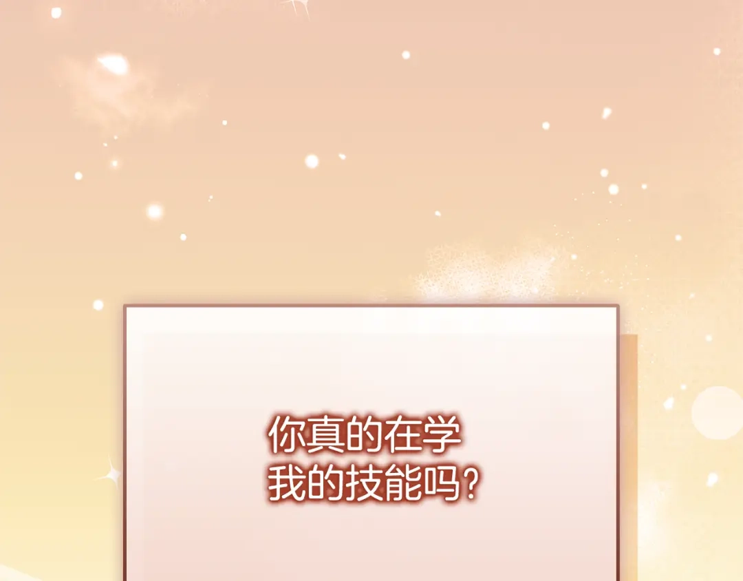 《一键三连后，我无敌了》第76话 史诗级丢人 第149页