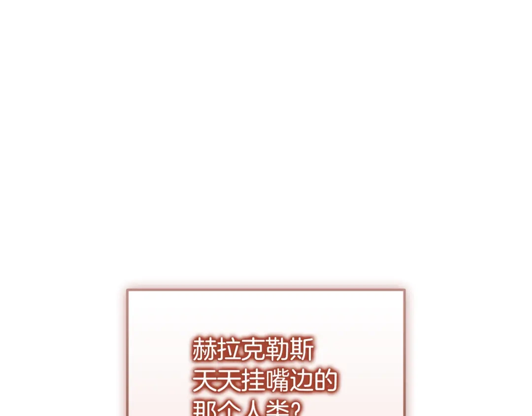 《一键三连后，我无敌了》第76话 史诗级丢人 第128页