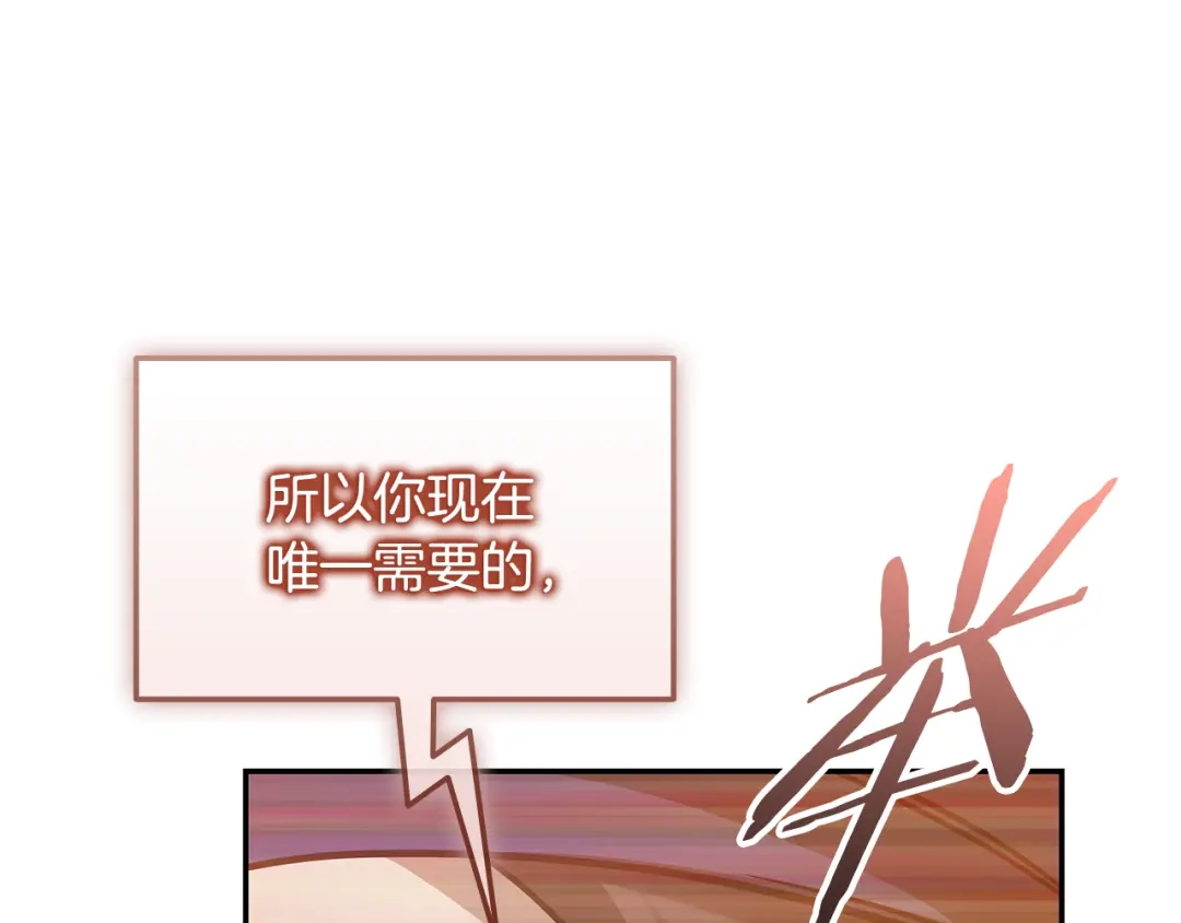 《一键三连后，我无敌了》第76话 史诗级丢人 第231页