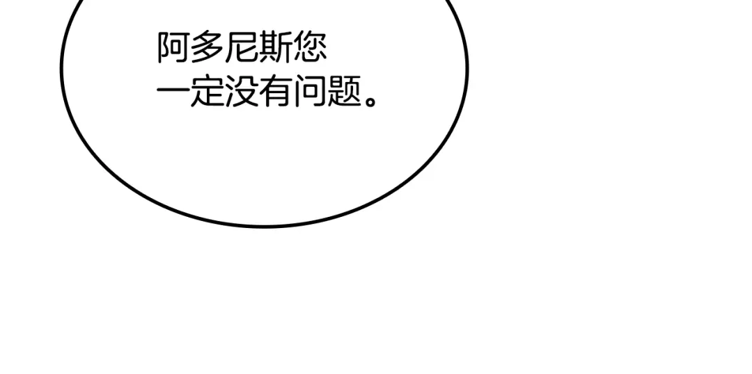 《一键三连后，我无敌了》第76话 史诗级丢人 第54页