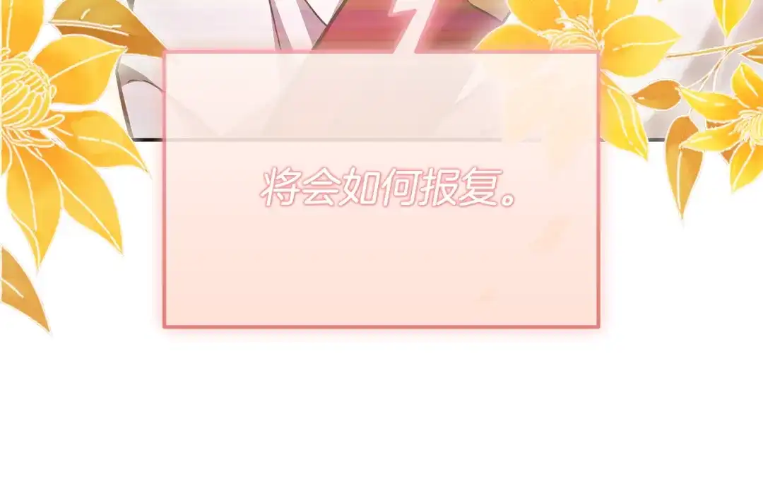 《一键三连后，我无敌了》第76话 史诗级丢人 第26页