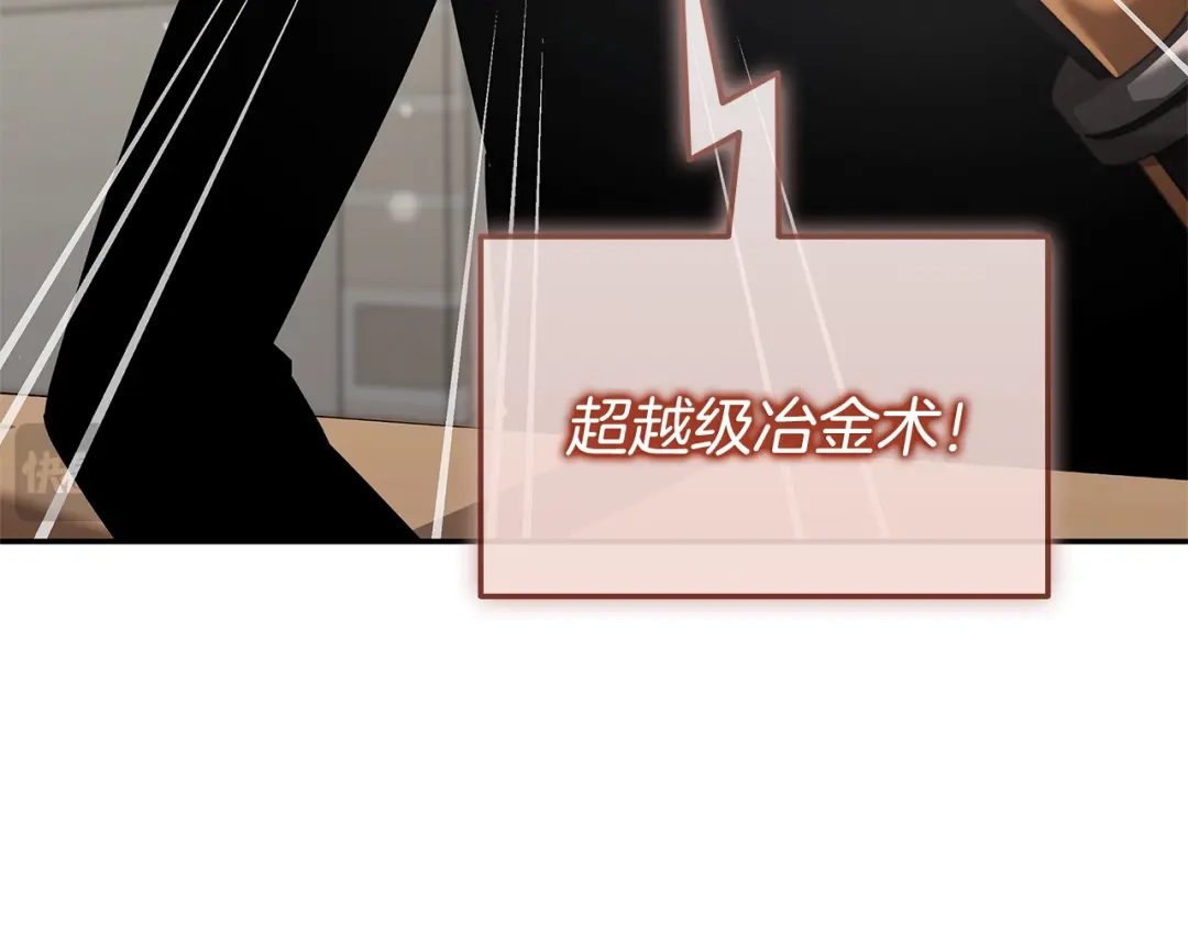 《一键三连后，我无敌了》第76话 史诗级丢人 第200页
