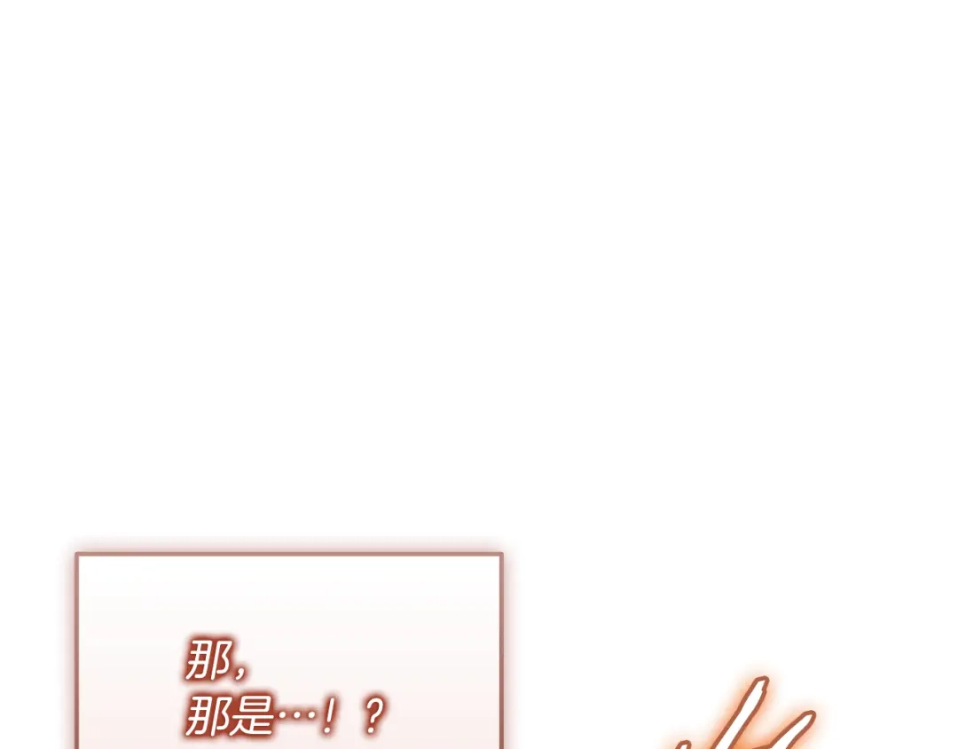 《一键三连后，我无敌了》第76话 史诗级丢人 第163页