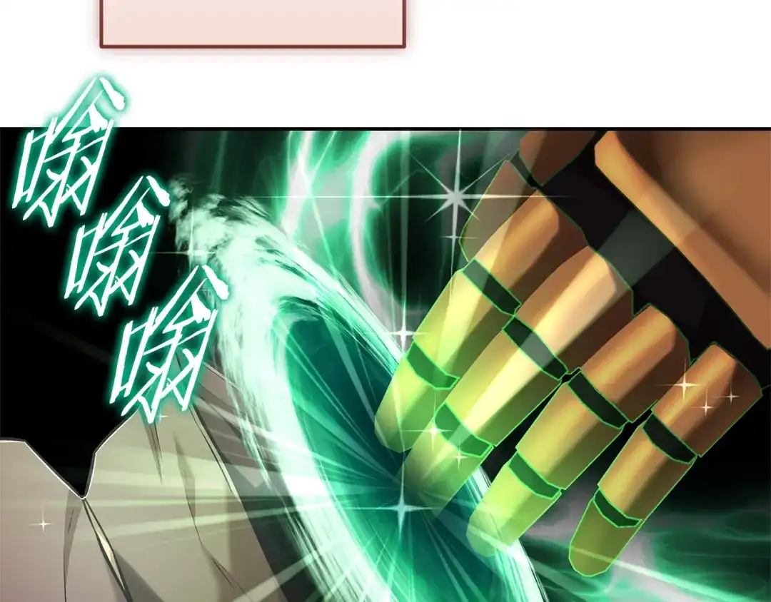 《一键三连后，我无敌了》第76话 史诗级丢人 第161页