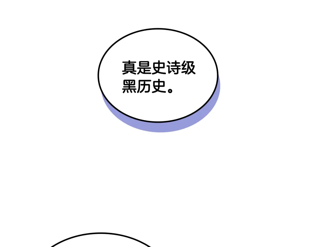 《一键三连后，我无敌了》第76话 史诗级丢人 第96页