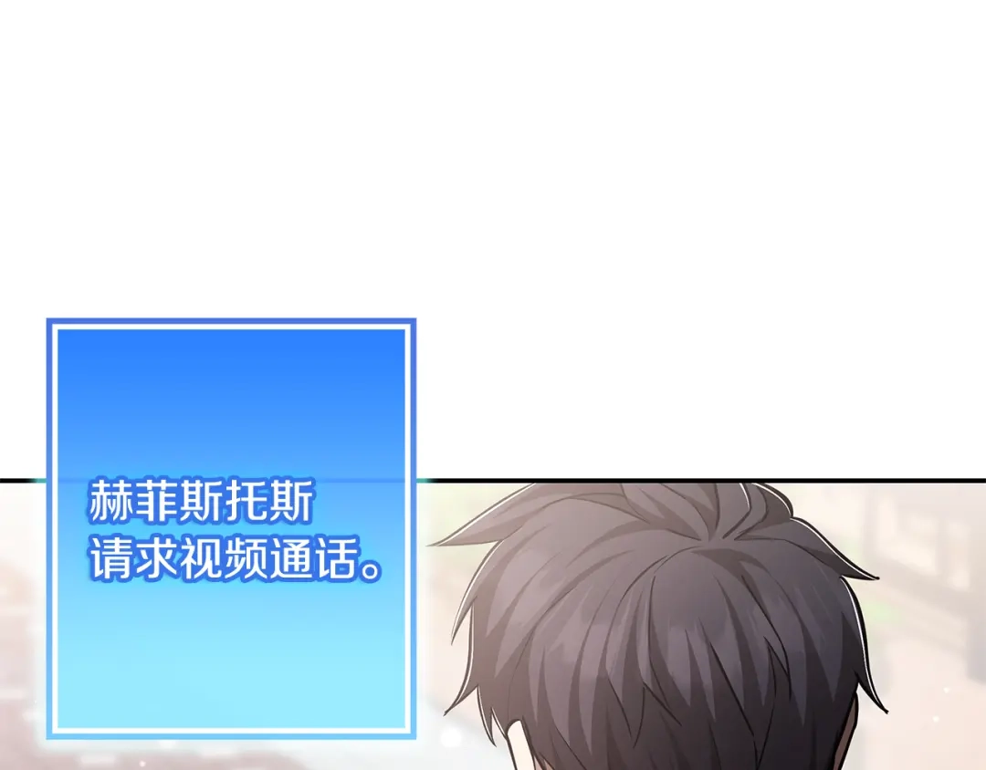 《一键三连后，我无敌了》第76话 史诗级丢人 第112页