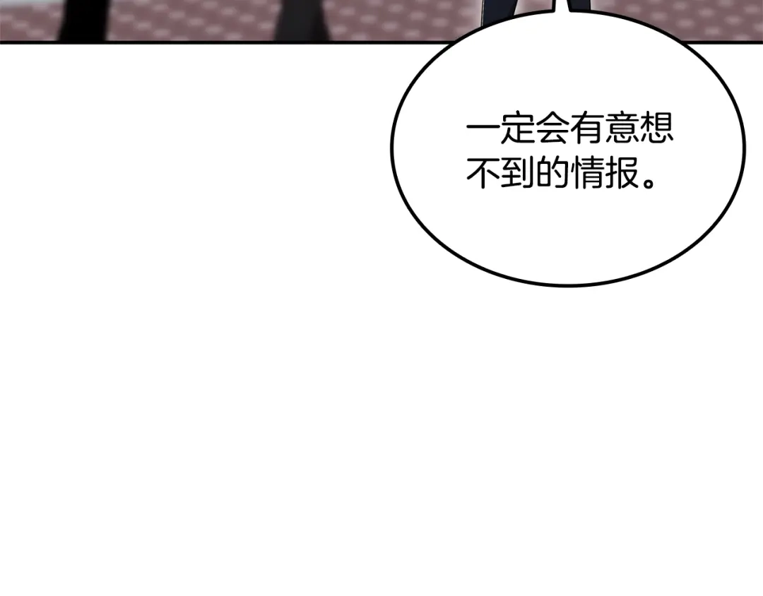 《一键三连后，我无敌了》第76话 史诗级丢人 第103页