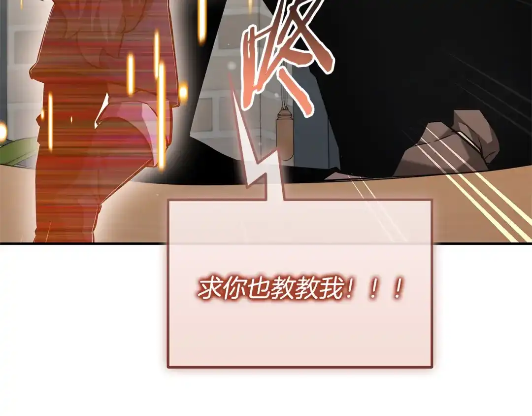 《一键三连后，我无敌了》第76话 史诗级丢人 第181页