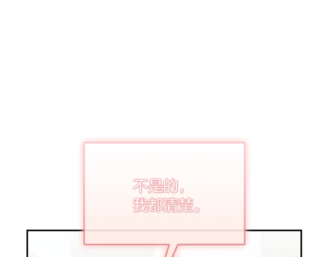 《一键三连后，我无敌了》第76话 史诗级丢人 第18页