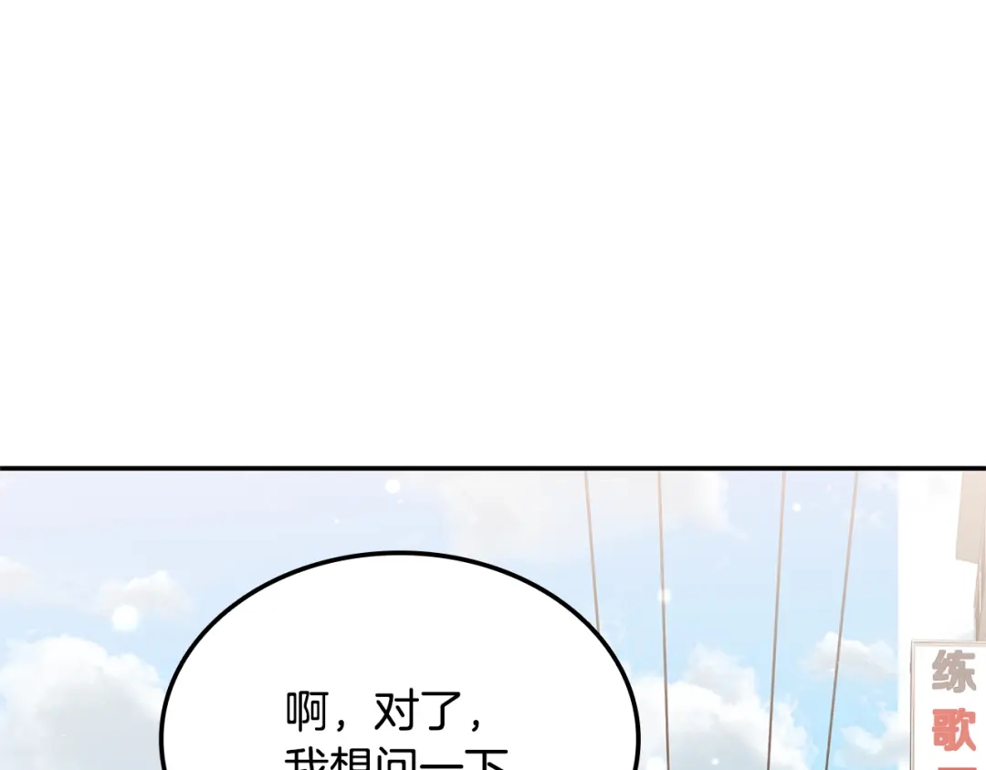 《一键三连后，我无敌了》第76话 史诗级丢人 第55页