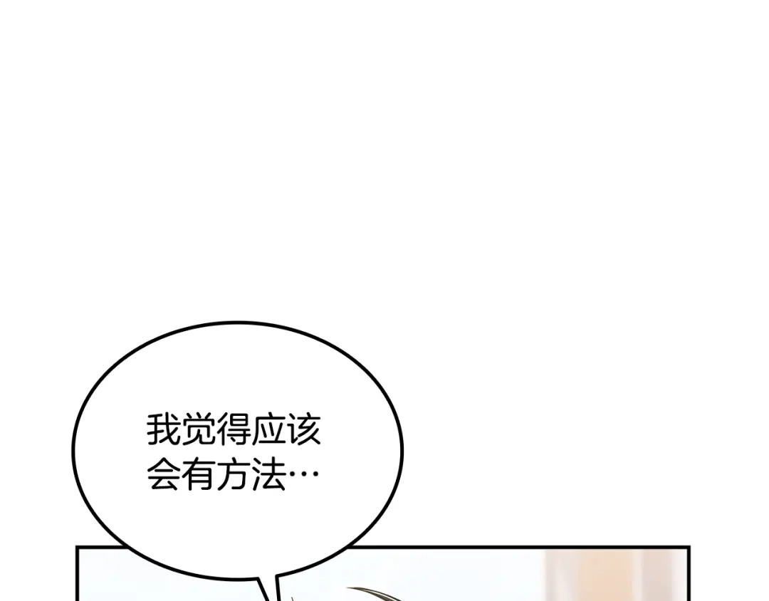 《一键三连后，我无敌了》第76话 史诗级丢人 第61页