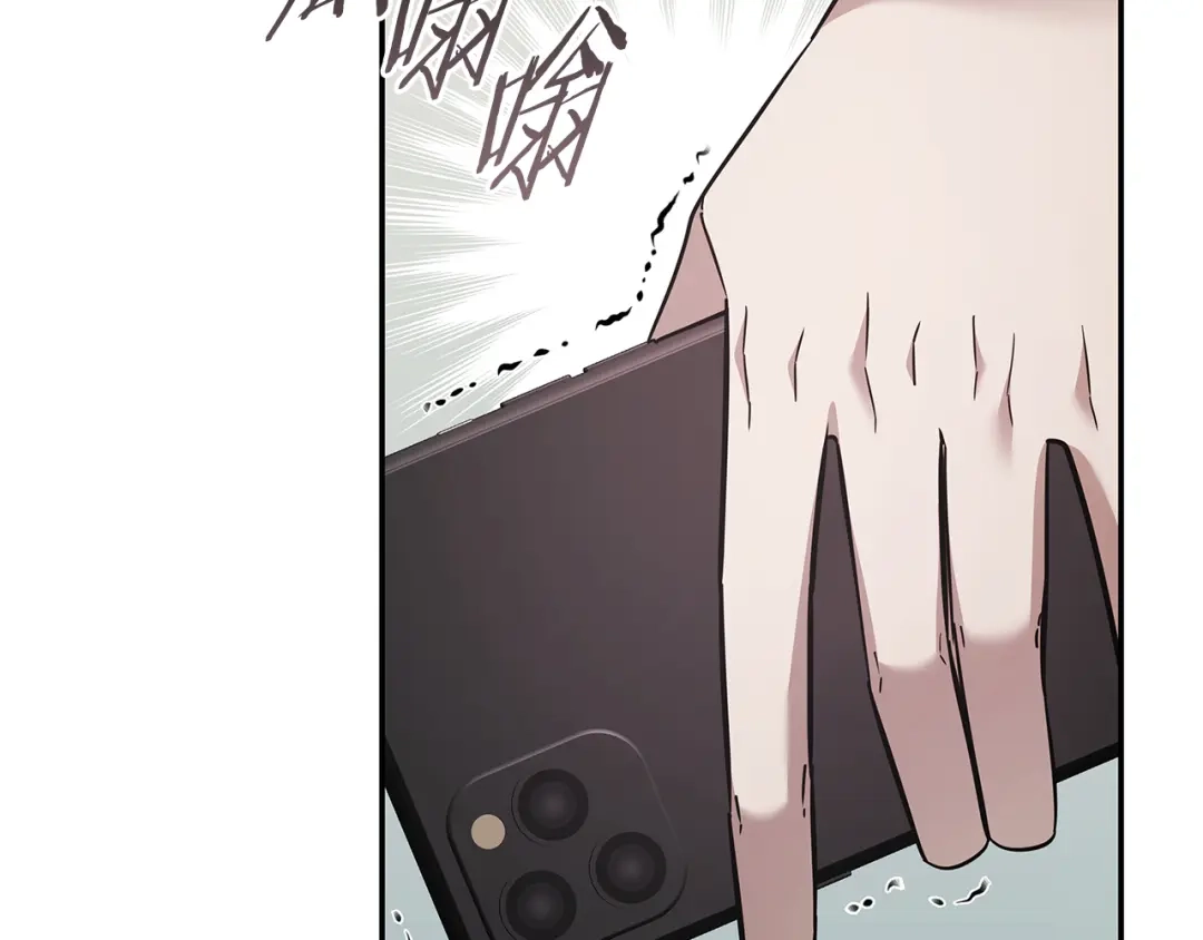 《一键三连后，我无敌了》第76话 史诗级丢人 第110页