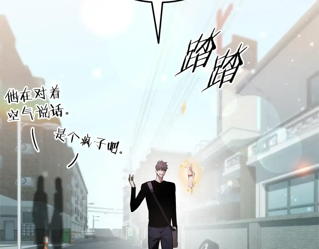《一键三连后，我无敌了》第76话 史诗级丢人 第16页