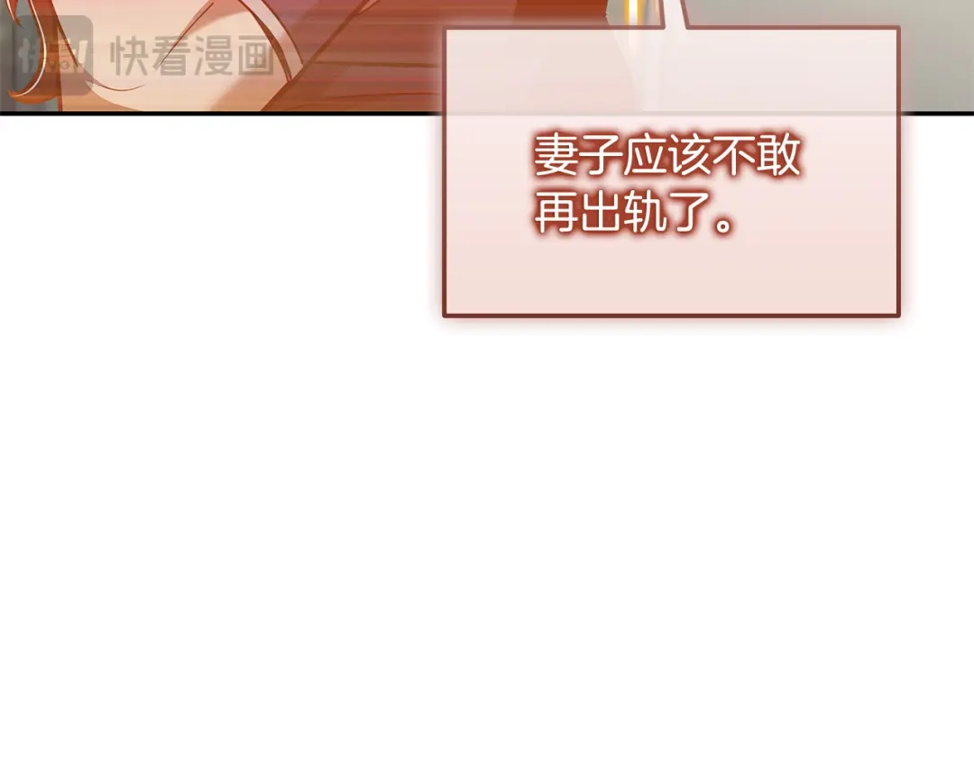 《一键三连后，我无敌了》第76话 史诗级丢人 第145页