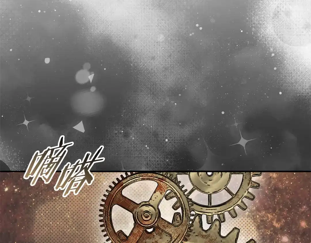 《一键三连后，我无敌了》第76话 史诗级丢人 第207页