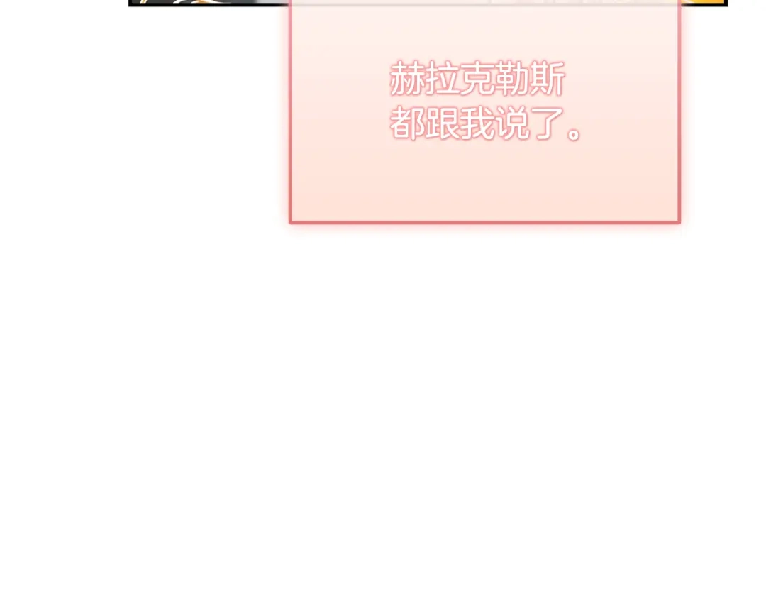 《一键三连后，我无敌了》第76话 史诗级丢人 第8页