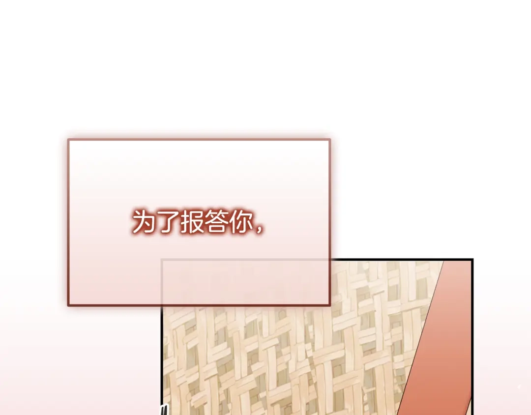 《一键三连后，我无敌了》第76话 史诗级丢人 第146页