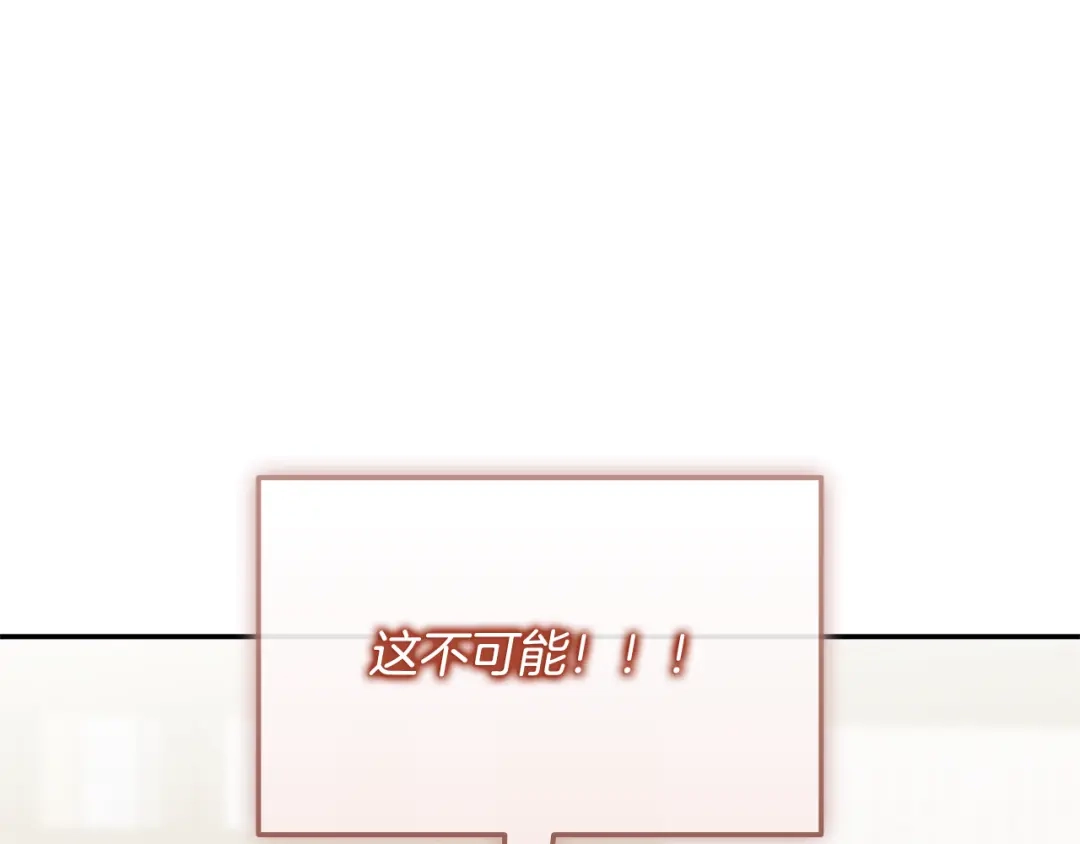 《一键三连后，我无敌了》第76话 史诗级丢人 第167页