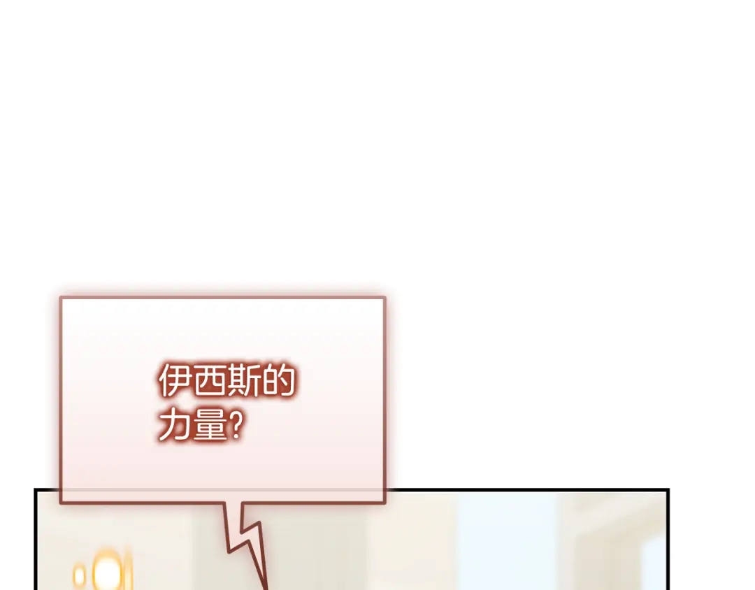 《一键三连后，我无敌了》第76话 史诗级丢人 第186页