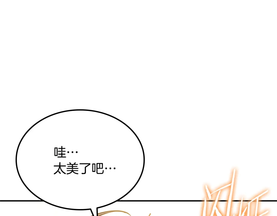 《一键三连后，我无敌了》第76话 史诗级丢人 第27页