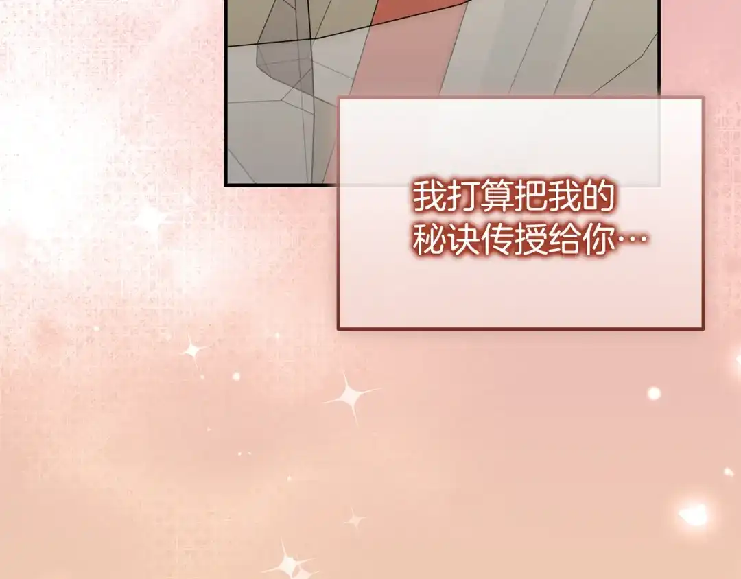 《一键三连后，我无敌了》第76话 史诗级丢人 第148页