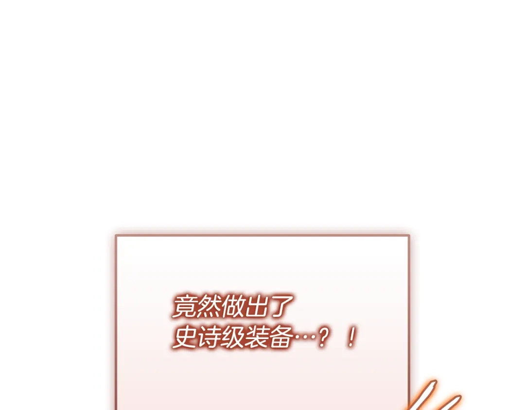 《一键三连后，我无敌了》第76话 史诗级丢人 第175页
