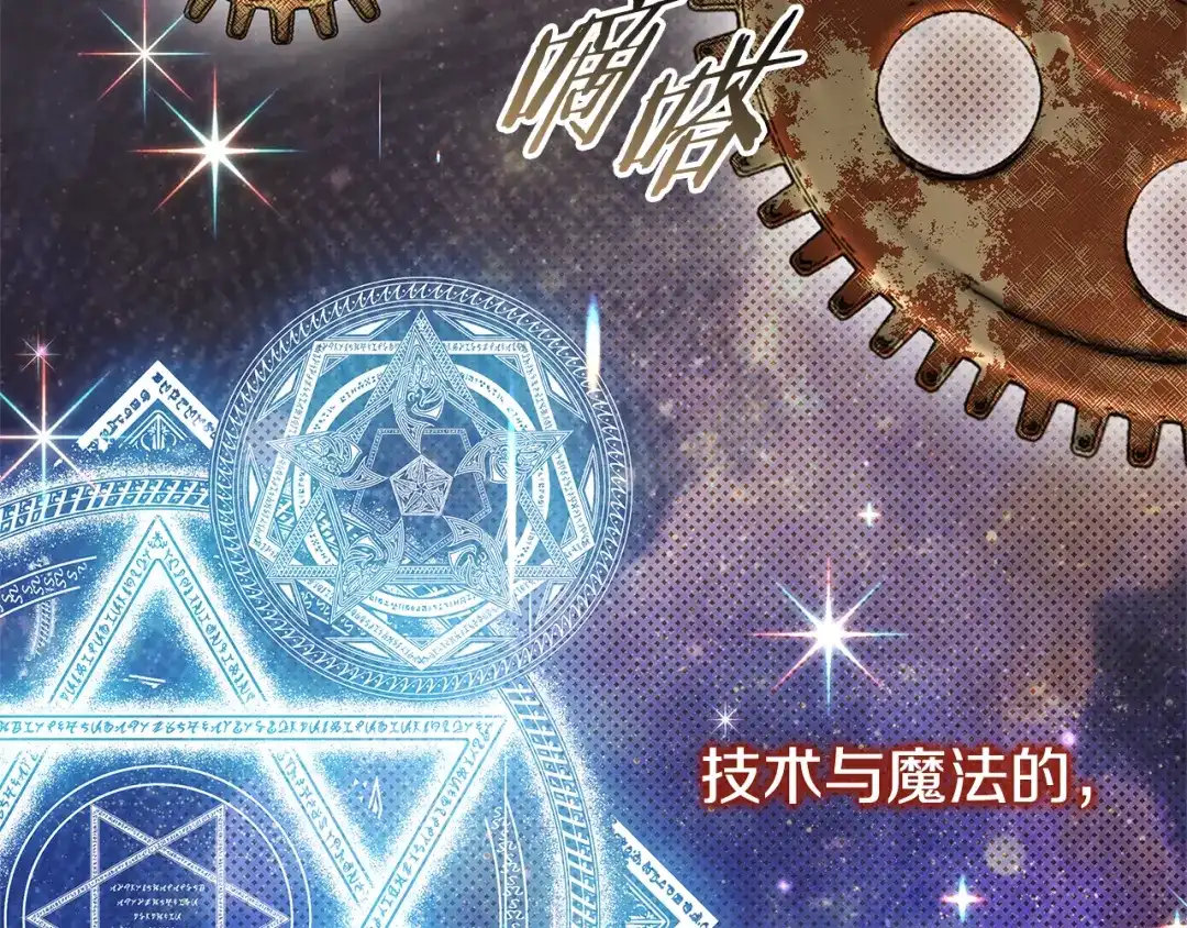 《一键三连后，我无敌了》第76话 史诗级丢人 第209页