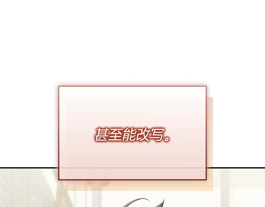 《一键三连后，我无敌了》第76话 史诗级丢人 第226页