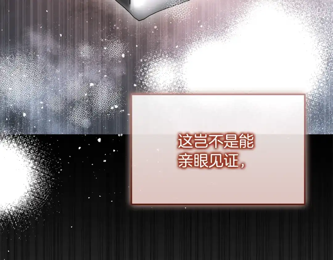 《一键三连后，我无敌了》第76话 史诗级丢人 第194页