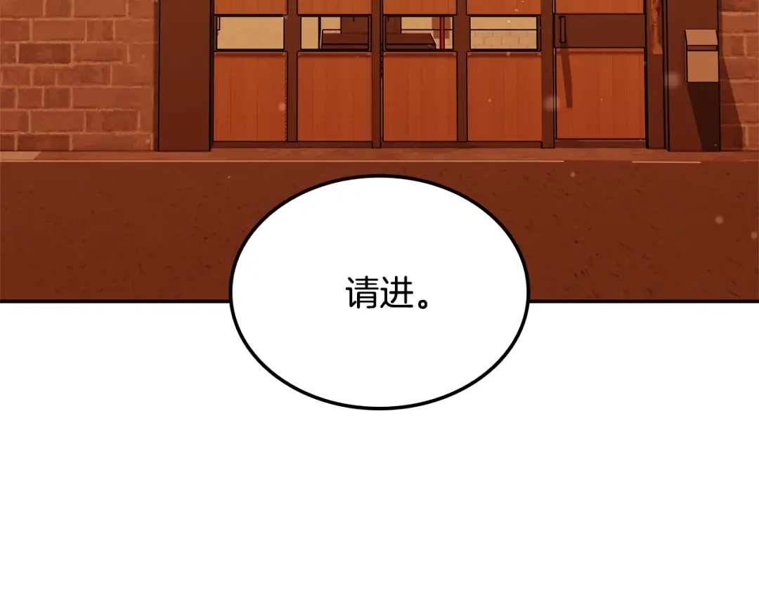 《一键三连后，我无敌了》第77话 让他对你负责 第135页