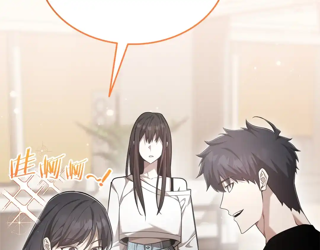 《一键三连后，我无敌了》第77话 让他对你负责 第155页