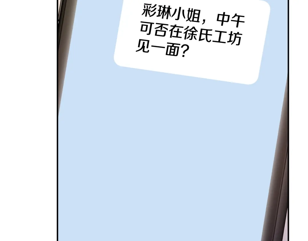 《一键三连后，我无敌了》第77话 让他对你负责 第47页