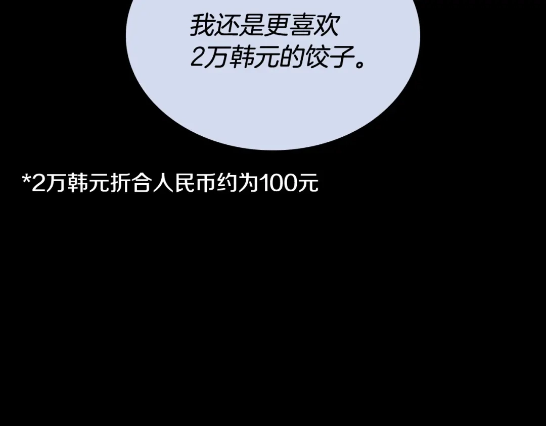 《一键三连后，我无敌了》第77话 让他对你负责 第186页
