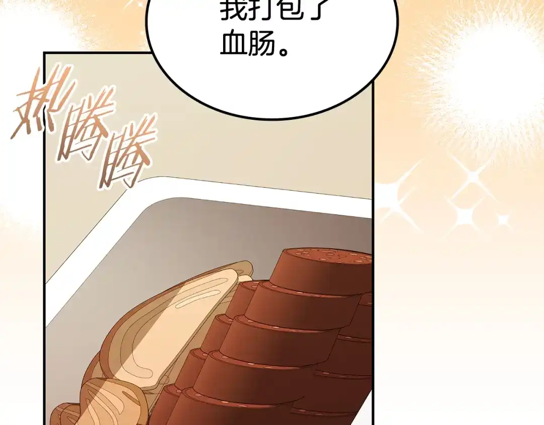 《一键三连后，我无敌了》第77话 让他对你负责 第152页