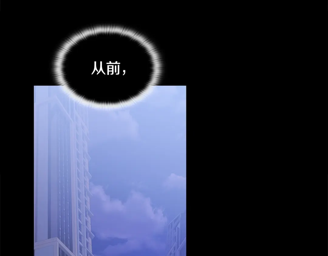 《一键三连后，我无敌了》第77话 让他对你负责 第169页