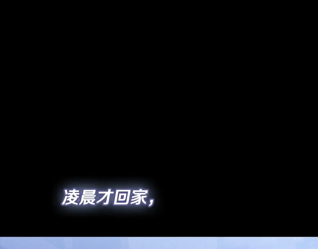 《一键三连后，我无敌了》第77话 让他对你负责 第195页