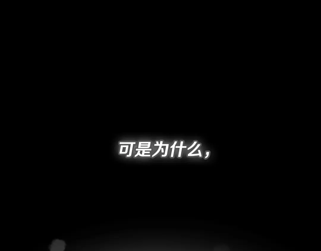 《一键三连后，我无敌了》第77话 让他对你负责 第191页