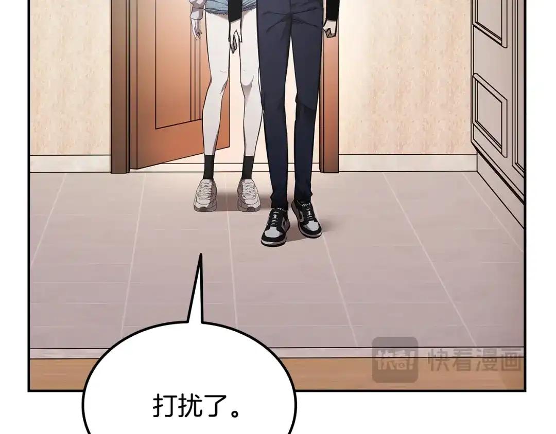 《一键三连后，我无敌了》第77话 让他对你负责 第138页