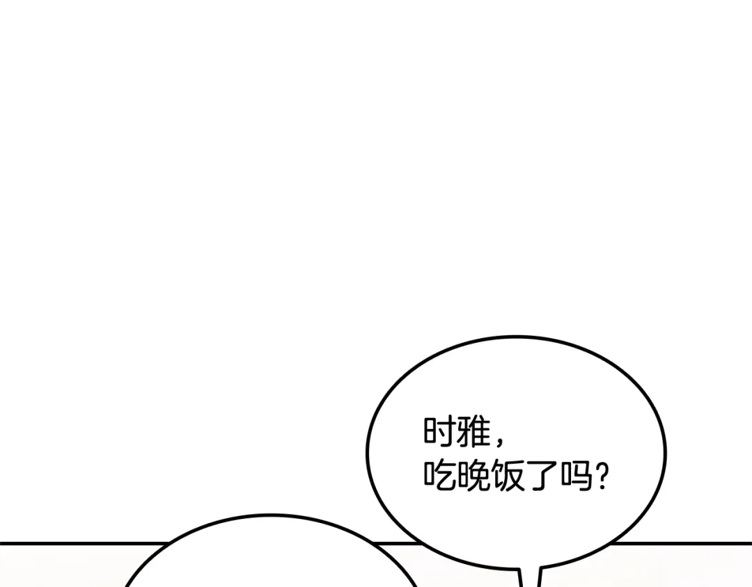 《一键三连后，我无敌了》第77话 让他对你负责 第146页