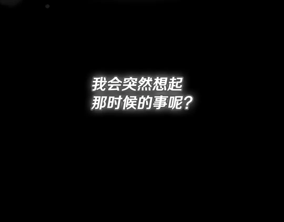 《一键三连后，我无敌了》第77话 让他对你负责 第194页