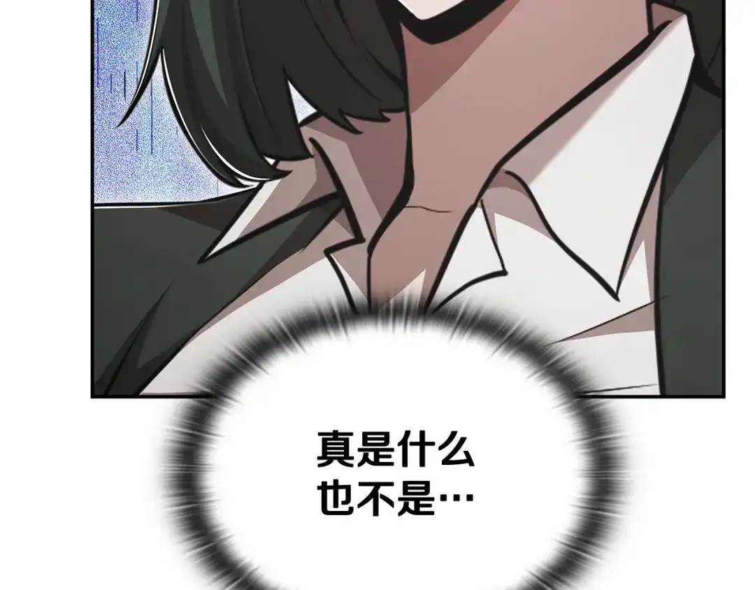 《一键三连后，我无敌了》第77话 让他对你负责 第22页