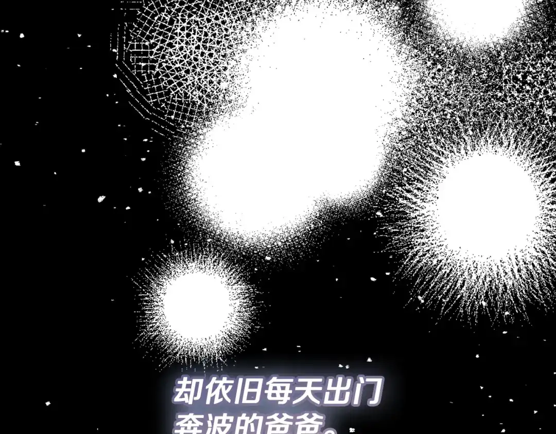 《一键三连后，我无敌了》第77话 让他对你负责 第202页