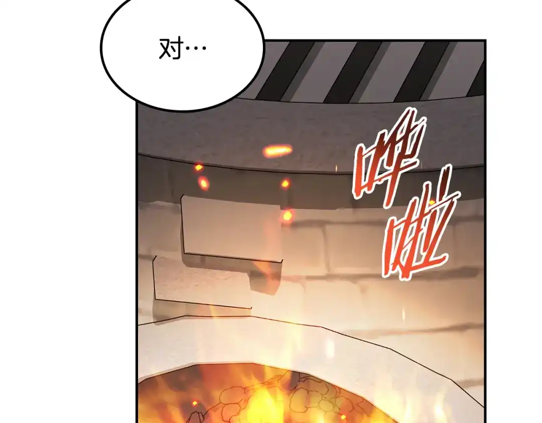 《一键三连后，我无敌了》第77话 让他对你负责 第92页