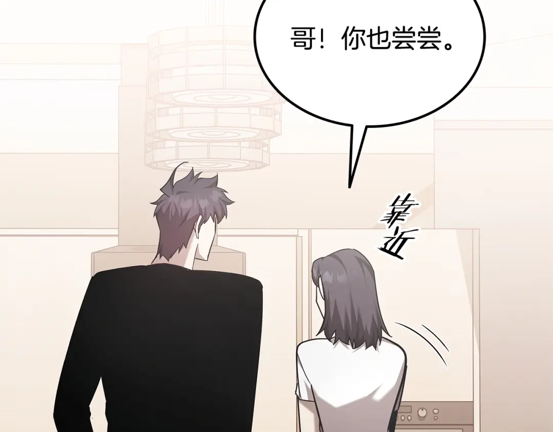 《一键三连后，我无敌了》第77话 让他对你负责 第162页