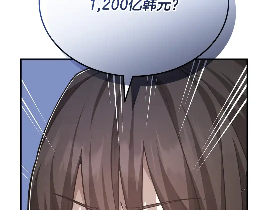 《一键三连后，我无敌了》第77话 让他对你负责 第99页