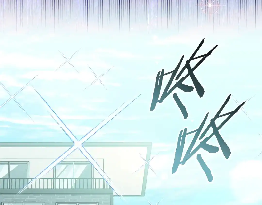 《一键三连后，我无敌了》第77话 让他对你负责 第109页