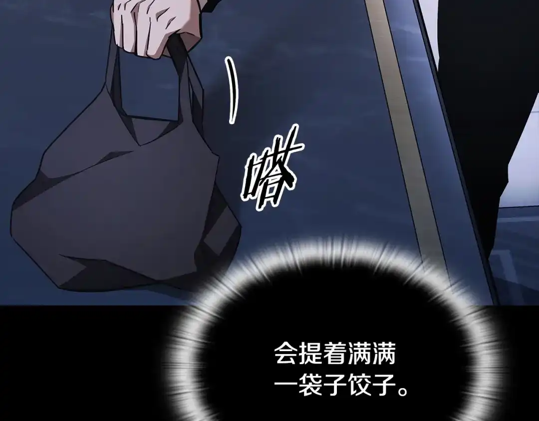 《一键三连后，我无敌了》第77话 让他对你负责 第177页