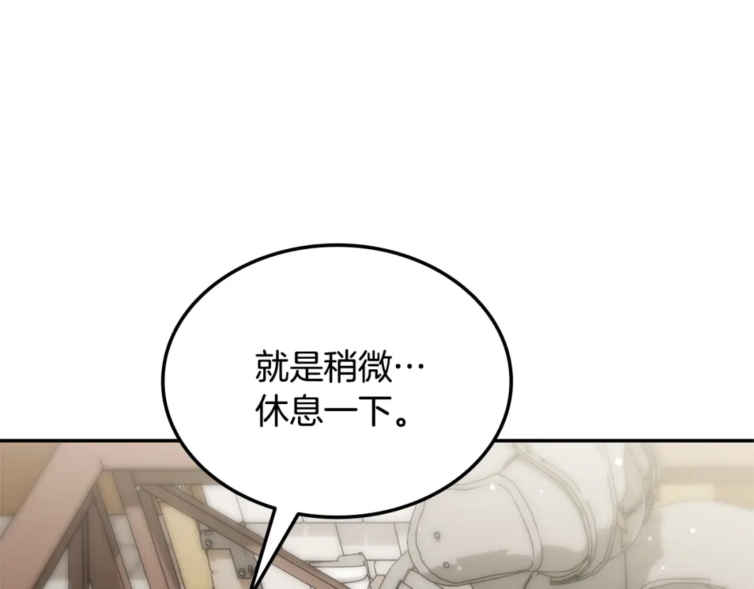 《一键三连后，我无敌了》第77话 让他对你负责 第73页